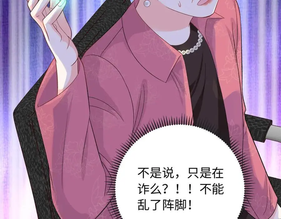 54 凶手是她！30