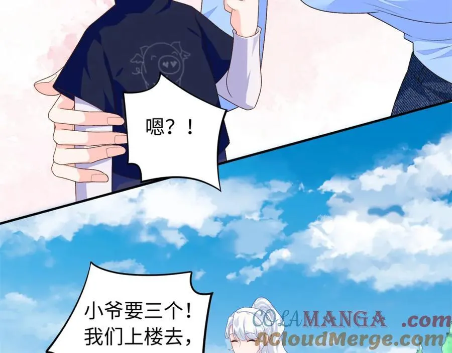 74 龙之契约52