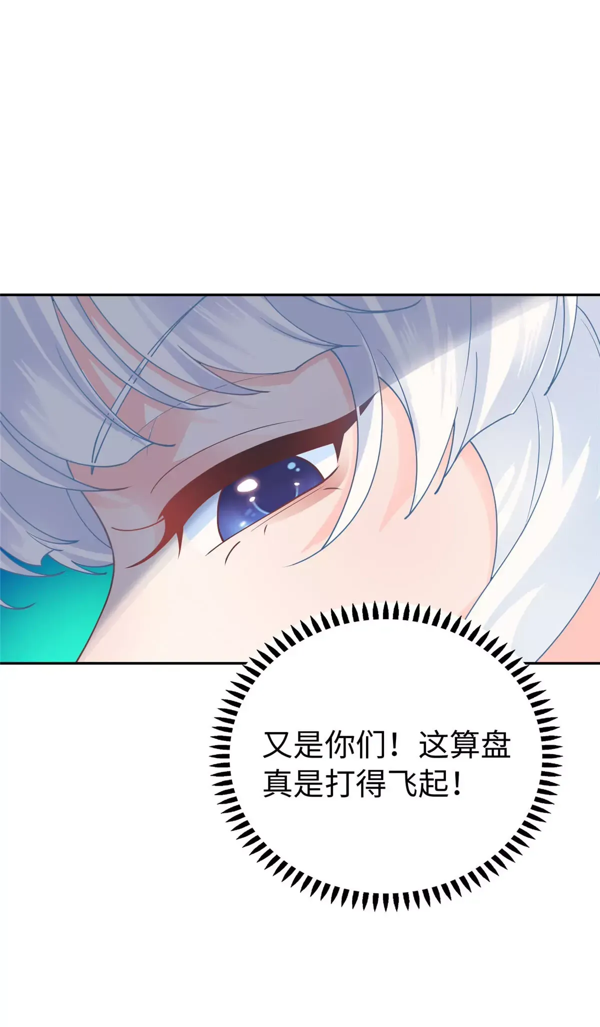 02 小爷要娶她！6