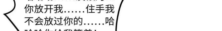 25 漠银河你给我下毒？！77