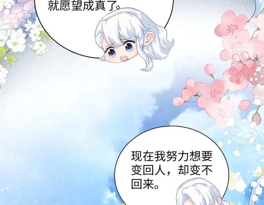 92 化作巨龙的后遗症7