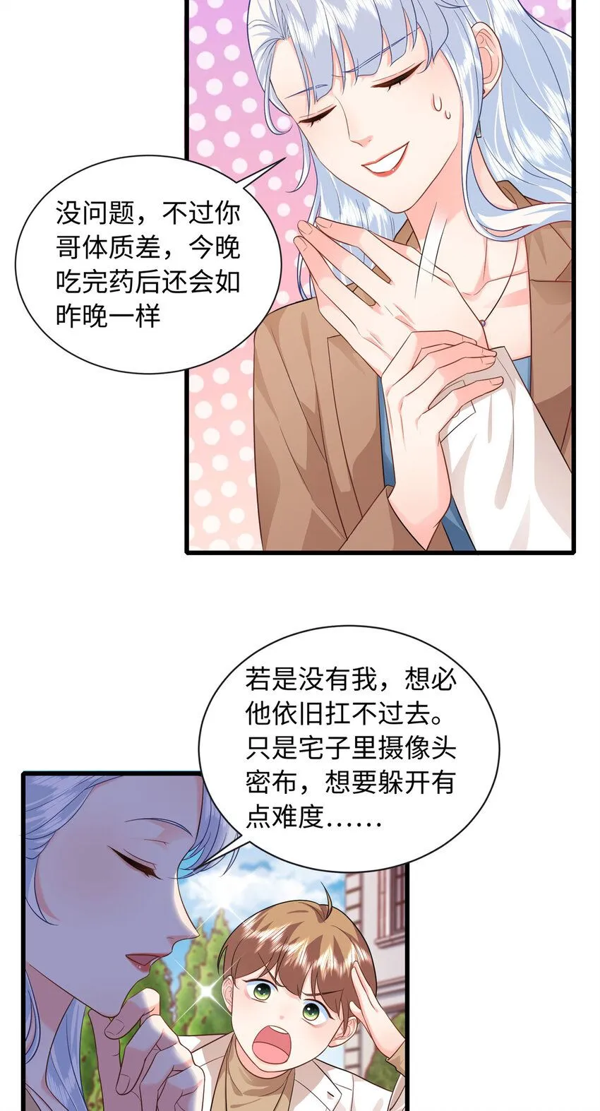 13 挖个坑，等着你跳16