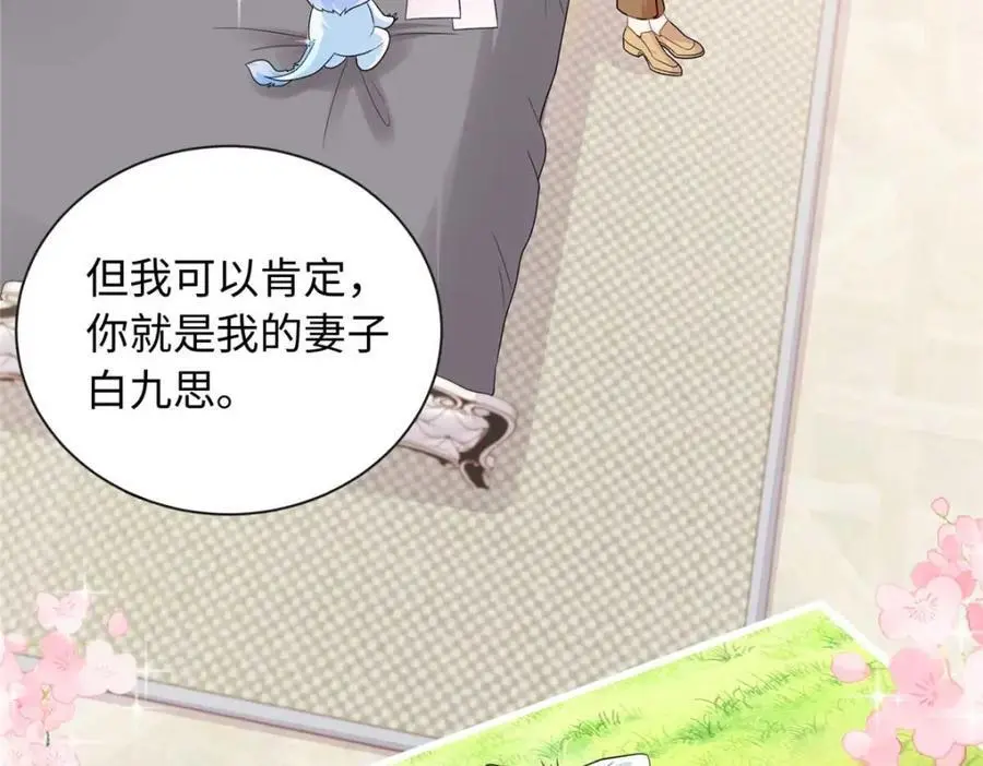 25 漠银河你给我下毒？！94