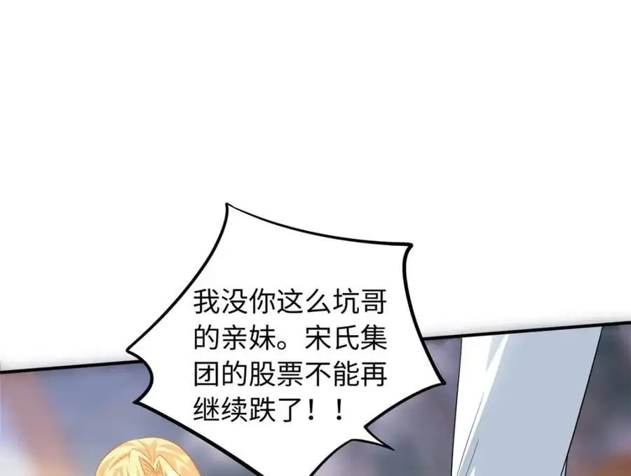 32 宋翩兰要订婚了？11