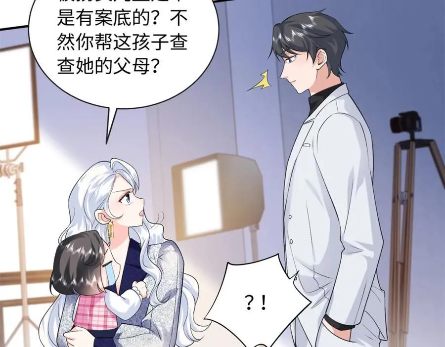 81 这孩子的父亲是我？61