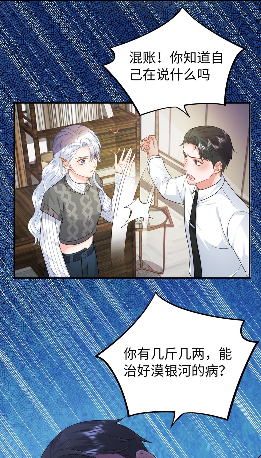 11 我才是夜家的女主人25