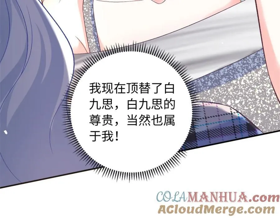 71 司明镜是龙？！72