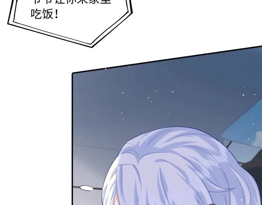 83 司明镜遇险21