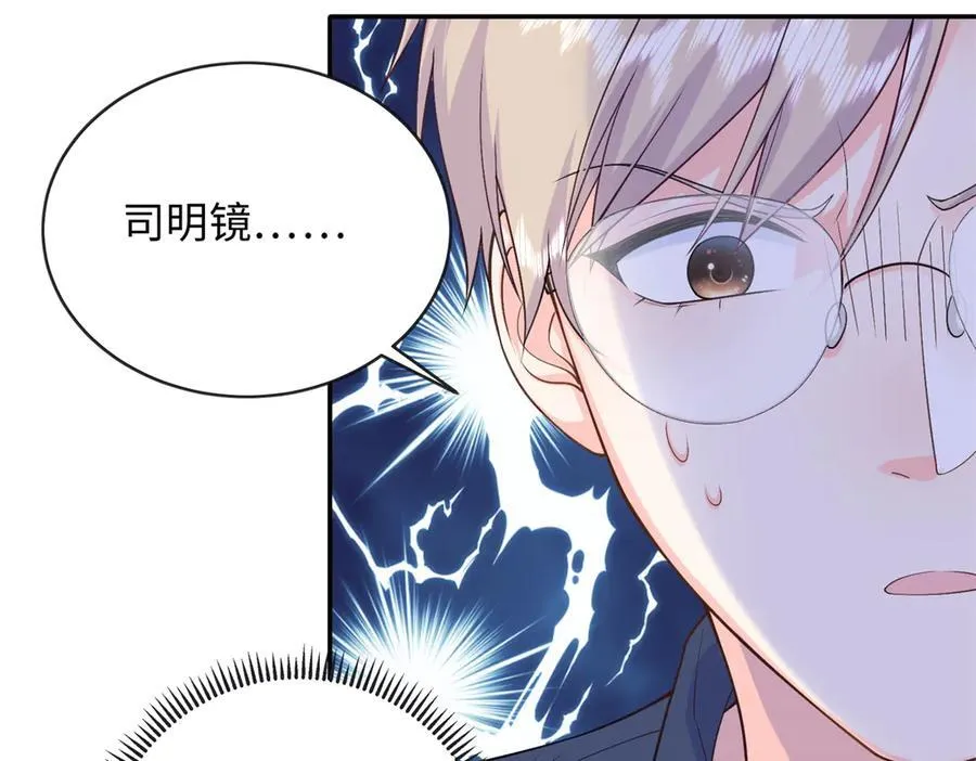 91 司明镜变成巨龙了!102