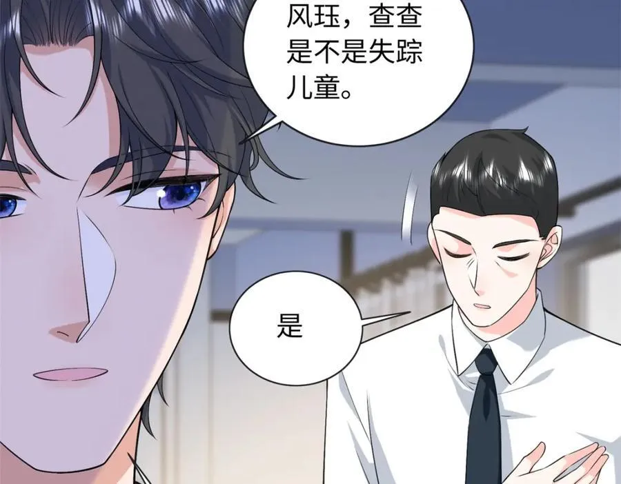 81 这孩子的父亲是我？64