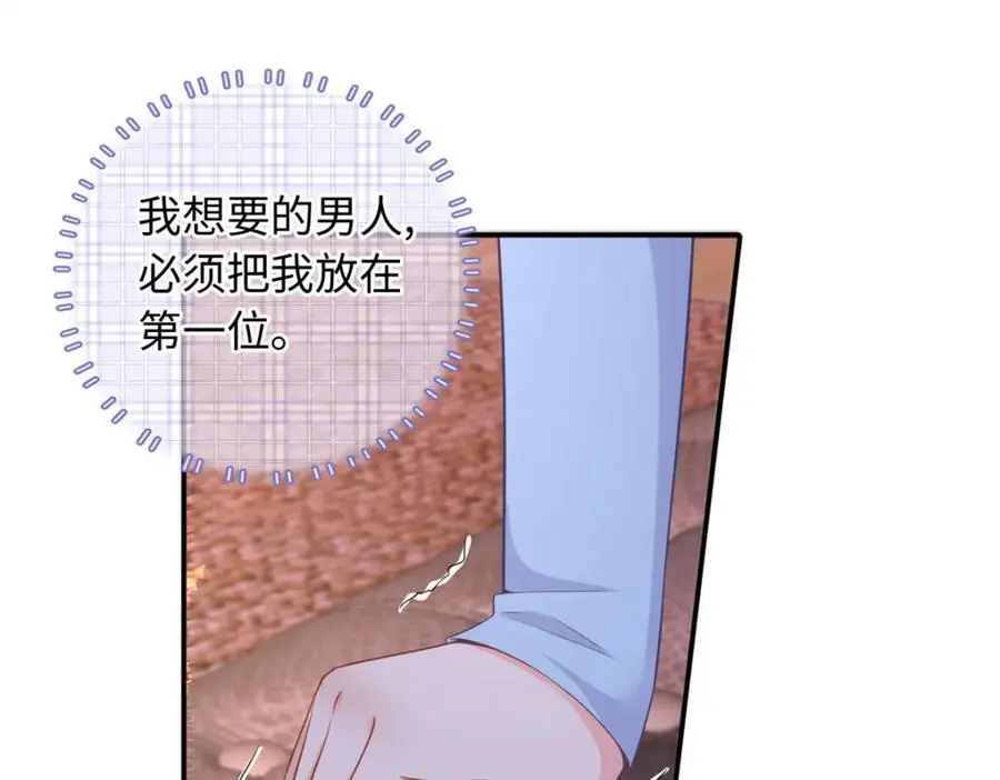 59 漠银河的告白110
