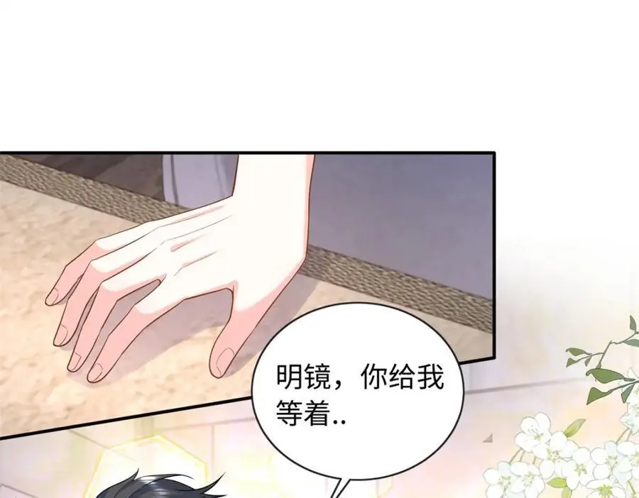 63 白九思是冒牌货89
