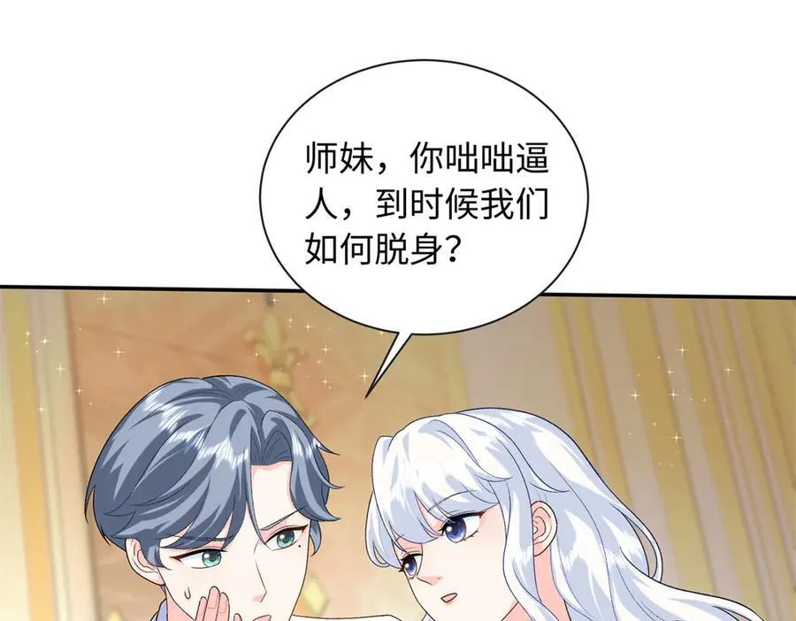 89 你的护身符是漠银河？109