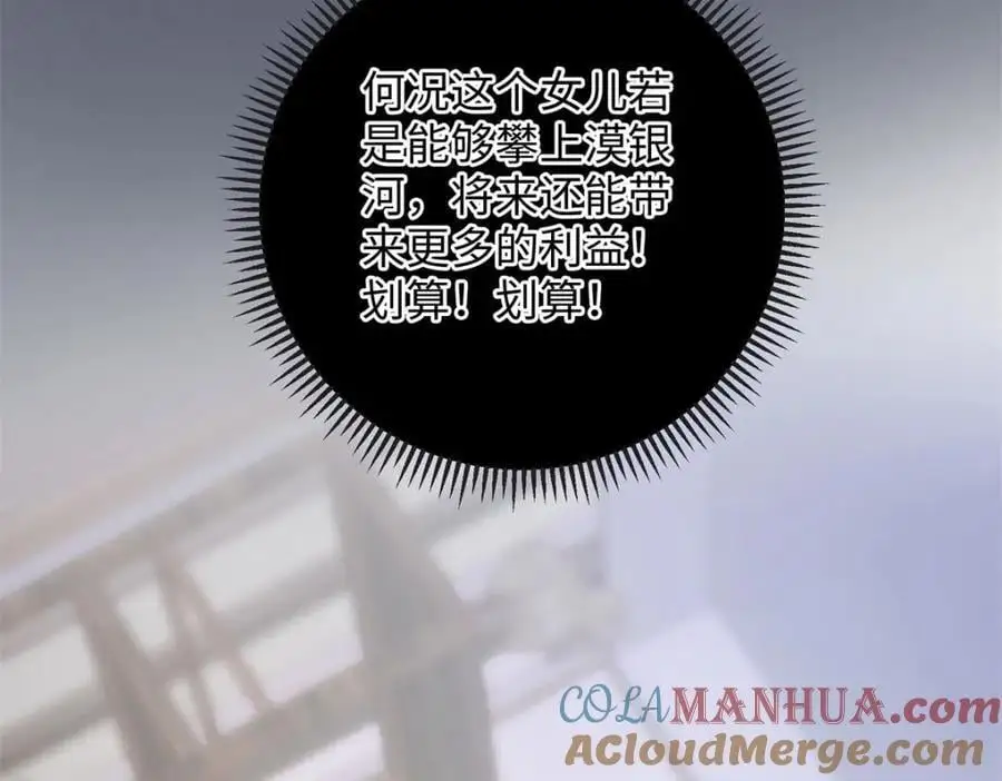 44 便宜女儿真好骗128