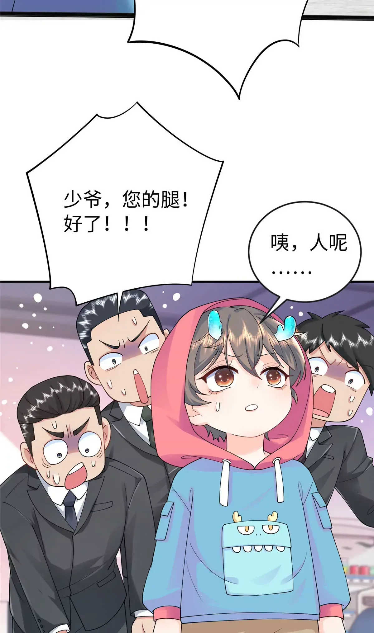 02 小爷要娶她！40