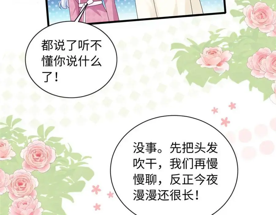 24 司明镜就是阿九39