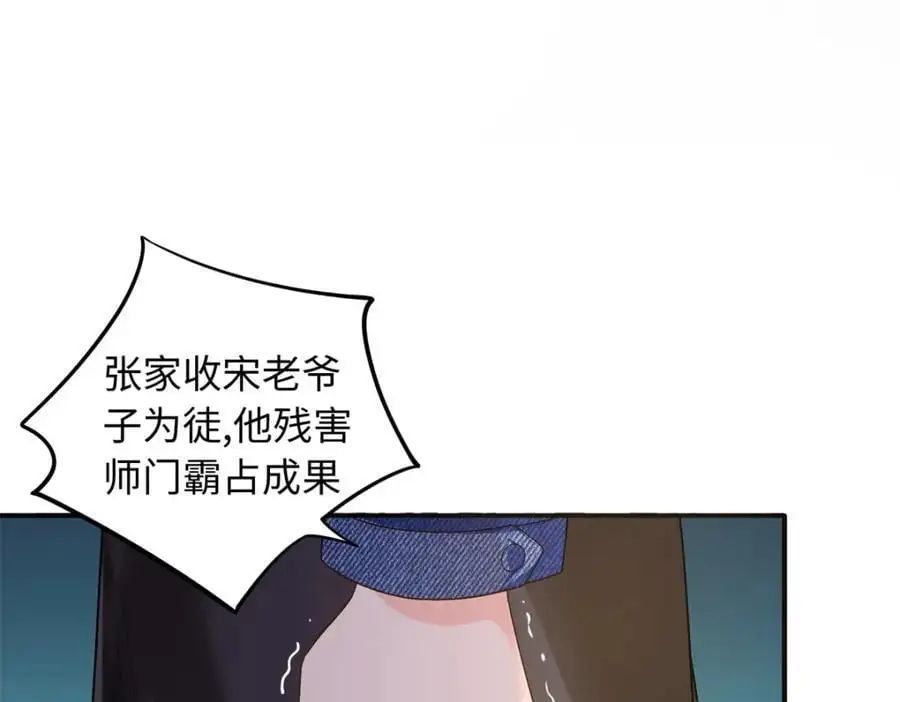 36 凶手不是司瑶111