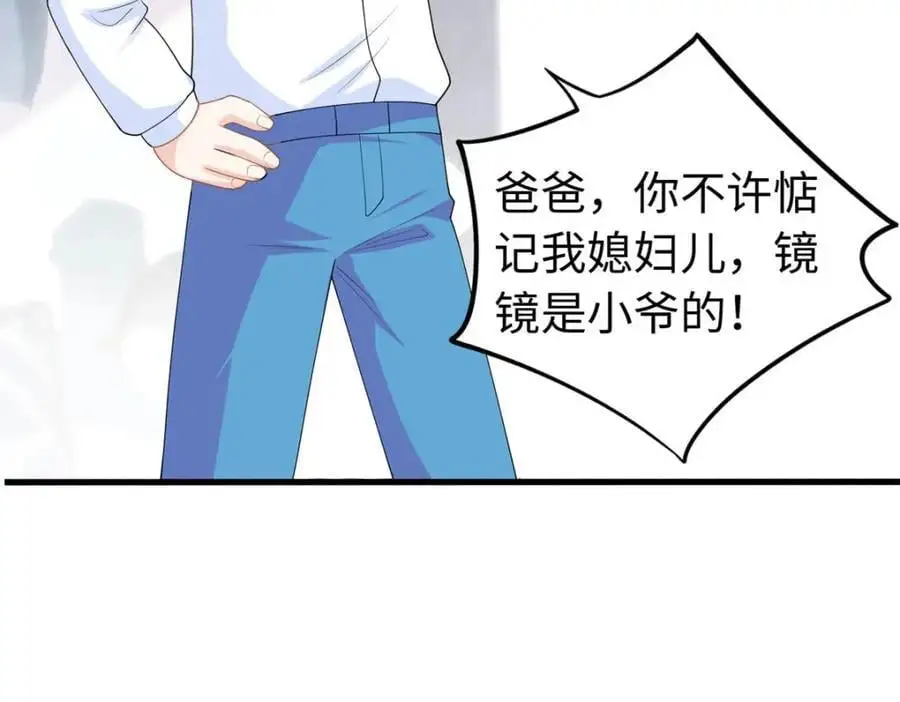 26 爸爸惦记我媳妇37