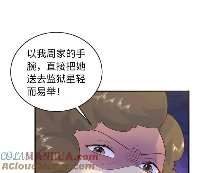 33 司明镜勾引未来姑父？124