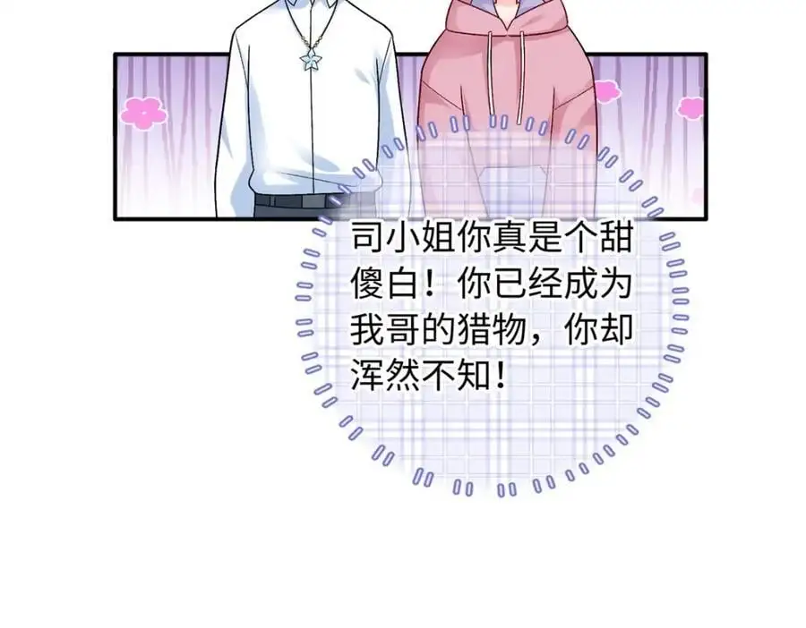 31 我哥的眼神拉丝了45
