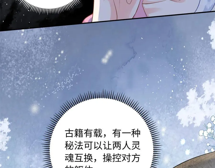86 明镜，让我抱抱86