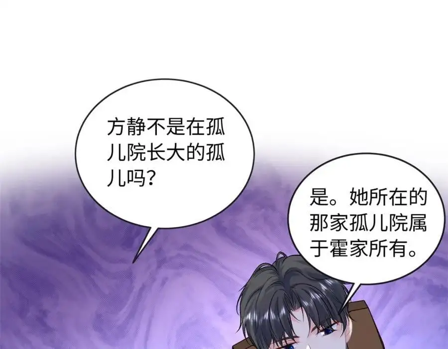 55 司瑶事件的真相59