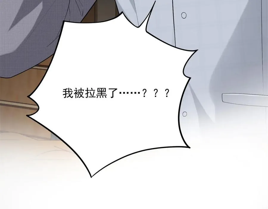 100 我被拉黑了！？115