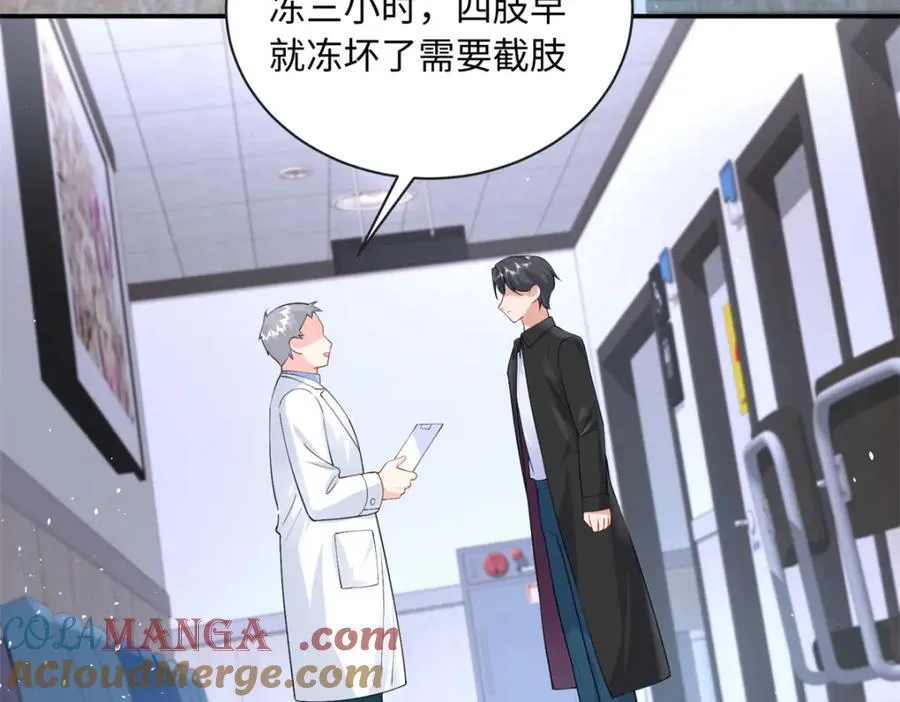 83 司明镜遇险84