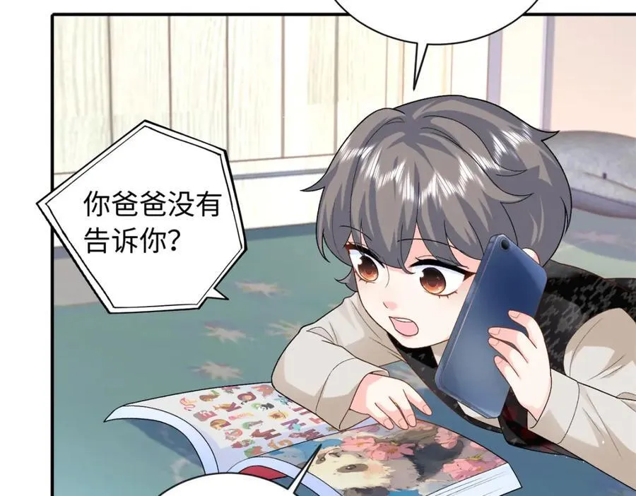 84 小爷的媳妇儿病了？80