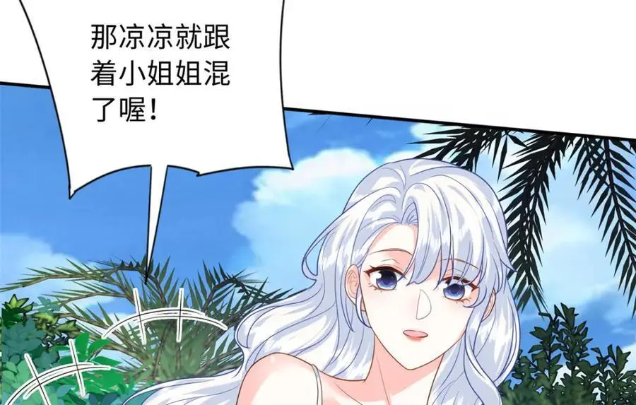 63 白九思是冒牌货38