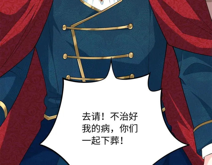 88 被人下了蛊130