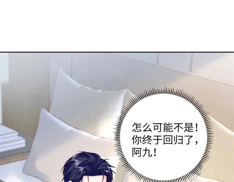 92 化作巨龙的后遗症102
