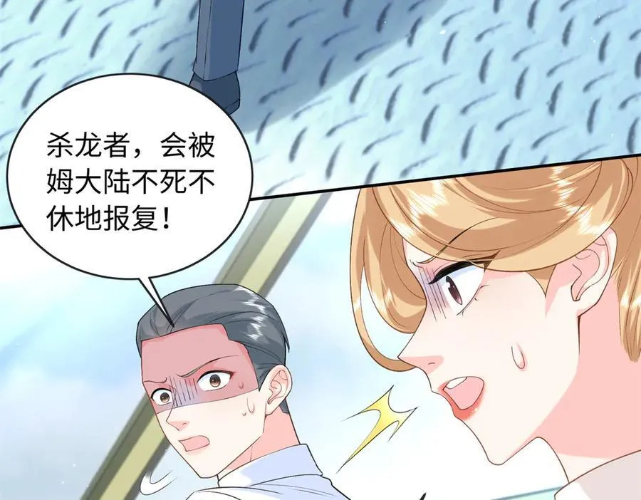 91 司明镜变成巨龙了!67