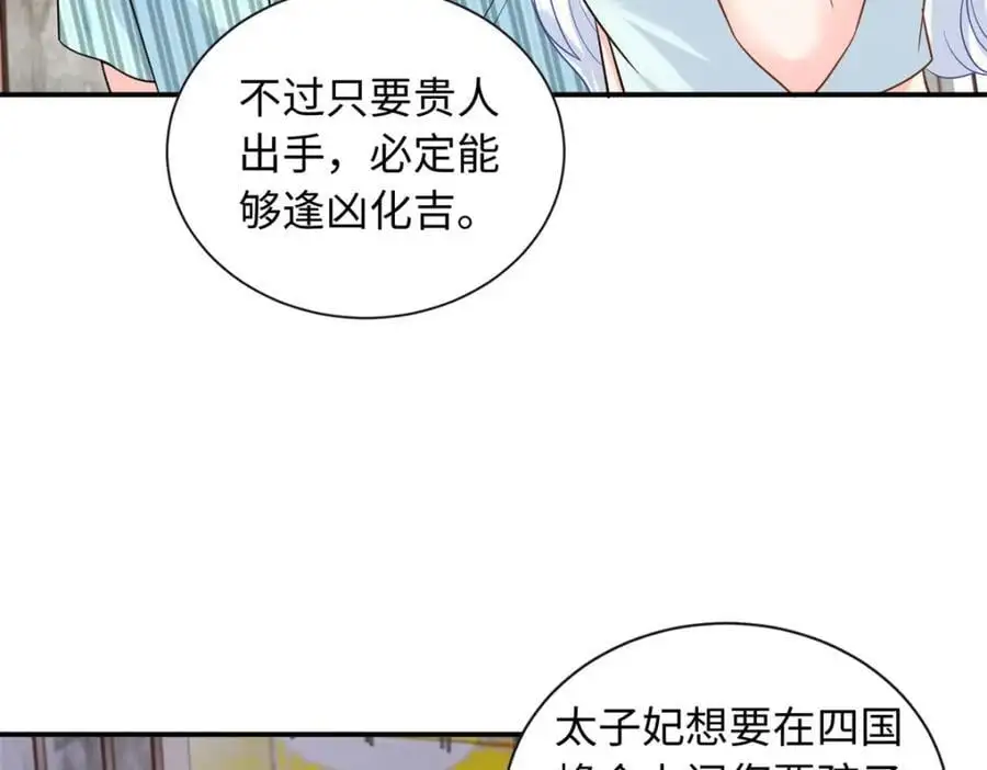 63 白九思是冒牌货103