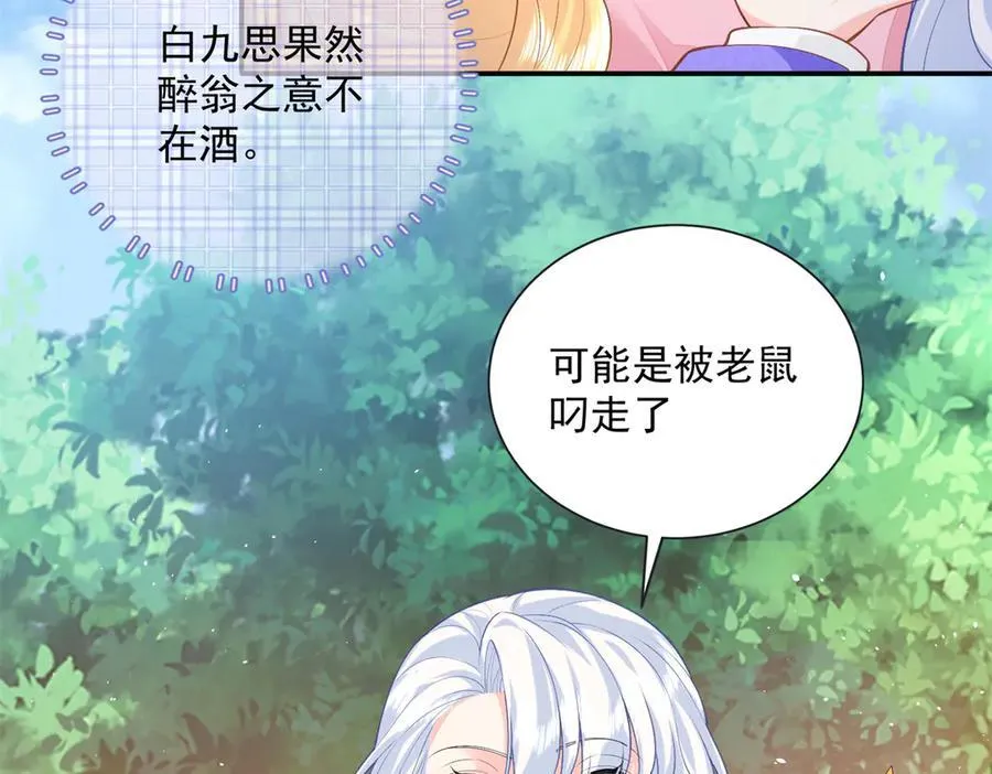 98 不许靠我腿上！31