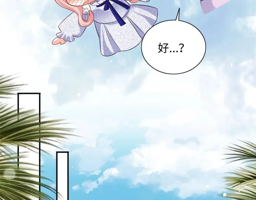 71 司明镜是龙？！37