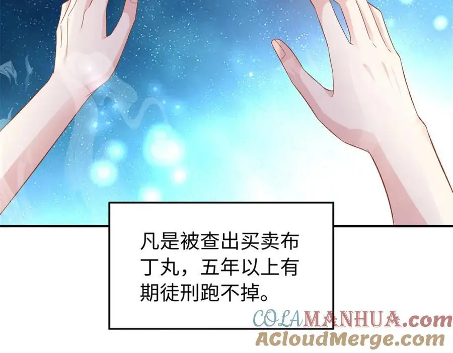 53 这就是你道歉的态度？60
