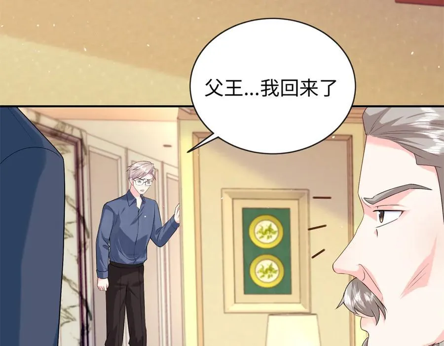 91 司明镜变成巨龙了!109
