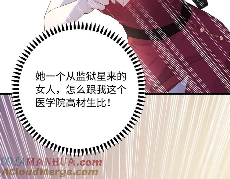 17 司明镜的药方有问题！40