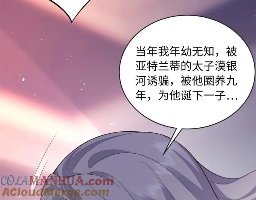 59 漠银河的告白136