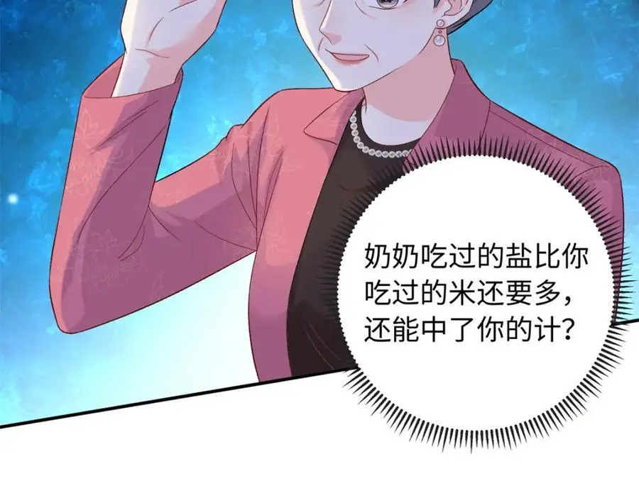 54 凶手是她！25