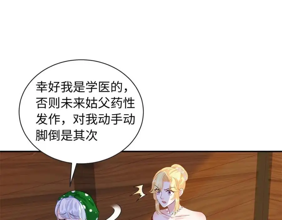 33 司明镜勾引未来姑父？85