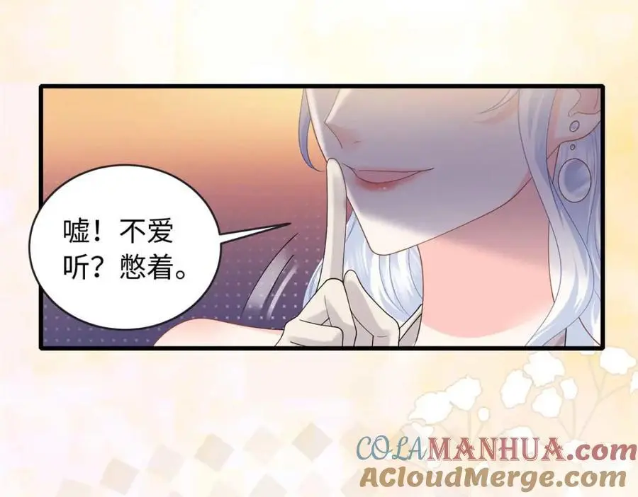 20 不爱听，憋着132