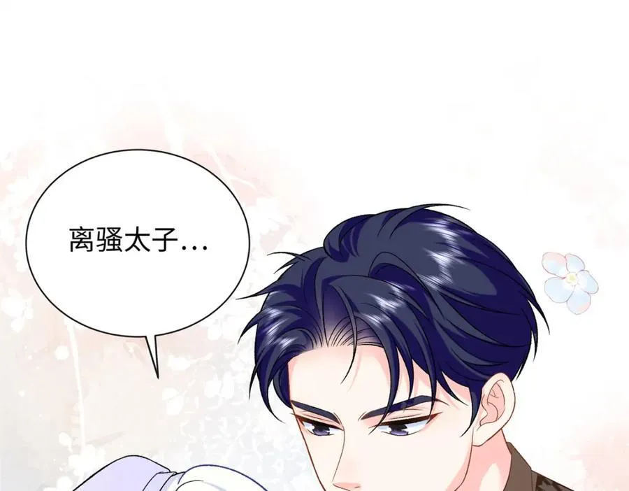 71 司明镜是龙？！114