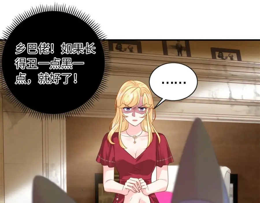 19 复仇开始了105