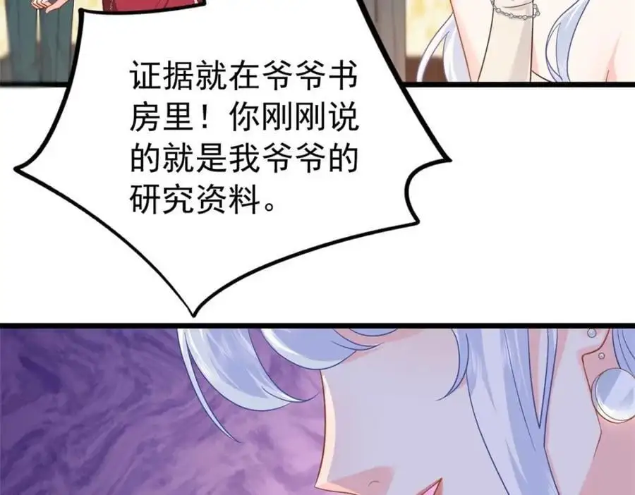 21 司明镜偷了研究成果？57