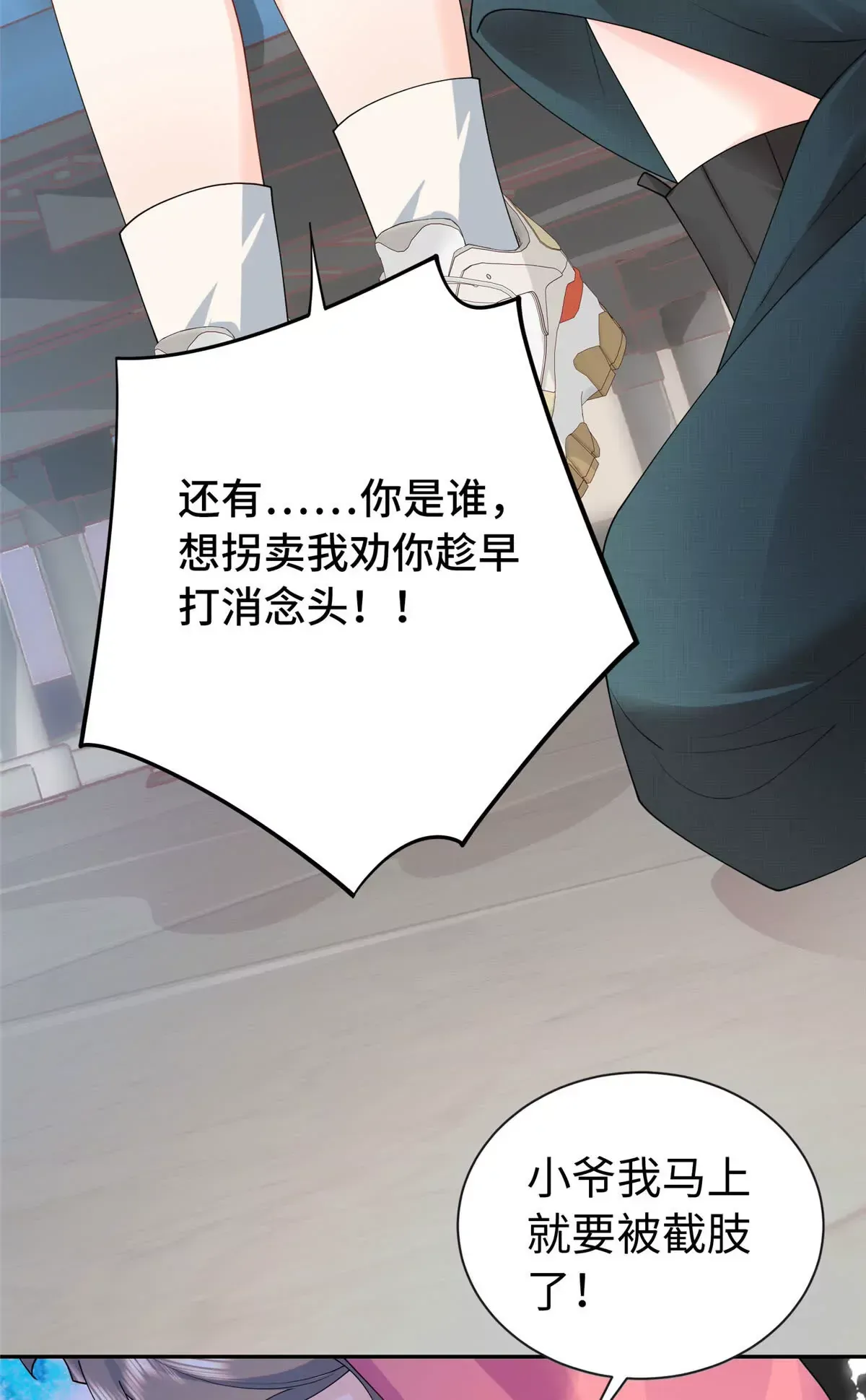 02 小爷要娶她！24