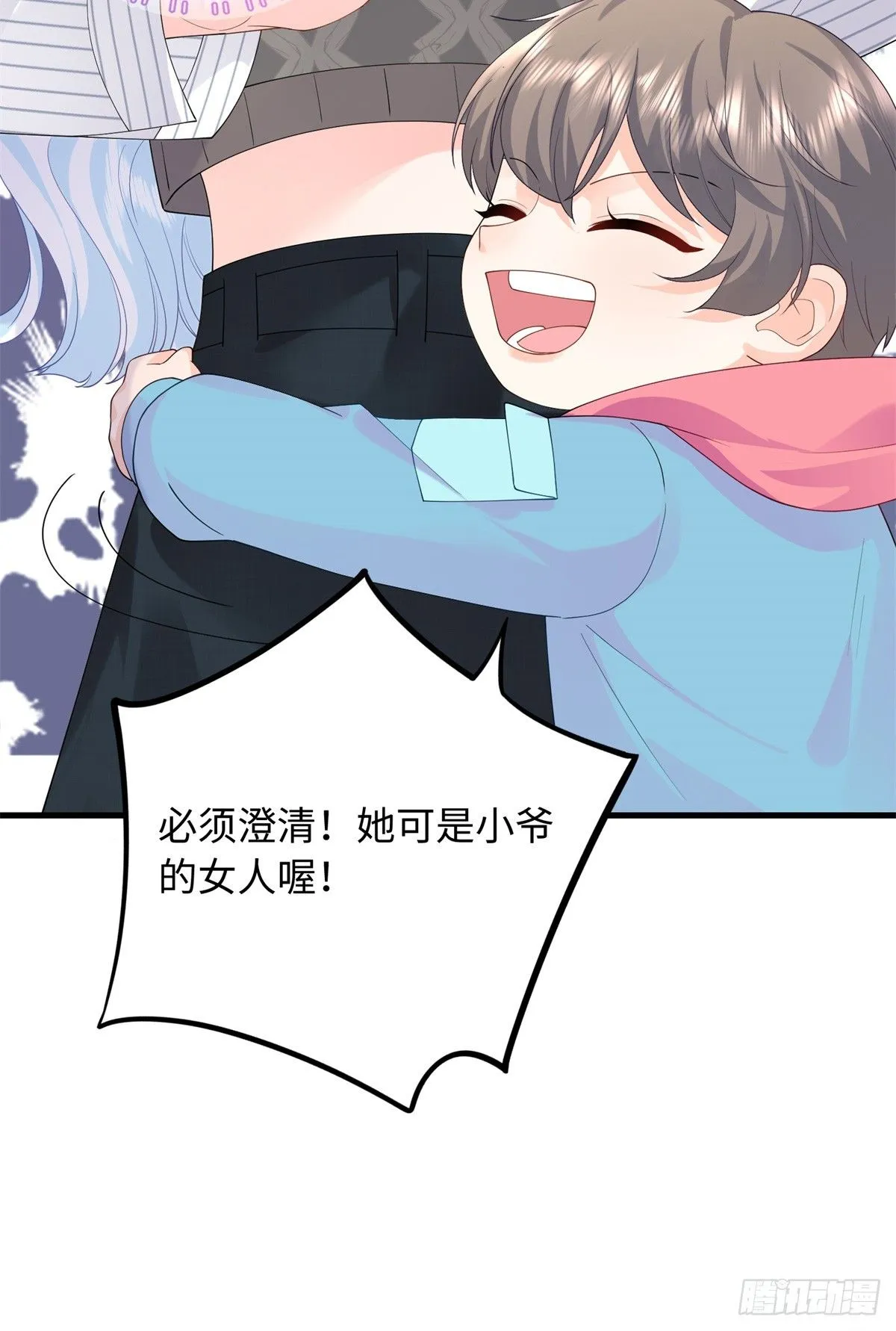 06 宝宝，缺人暖床嘛？21