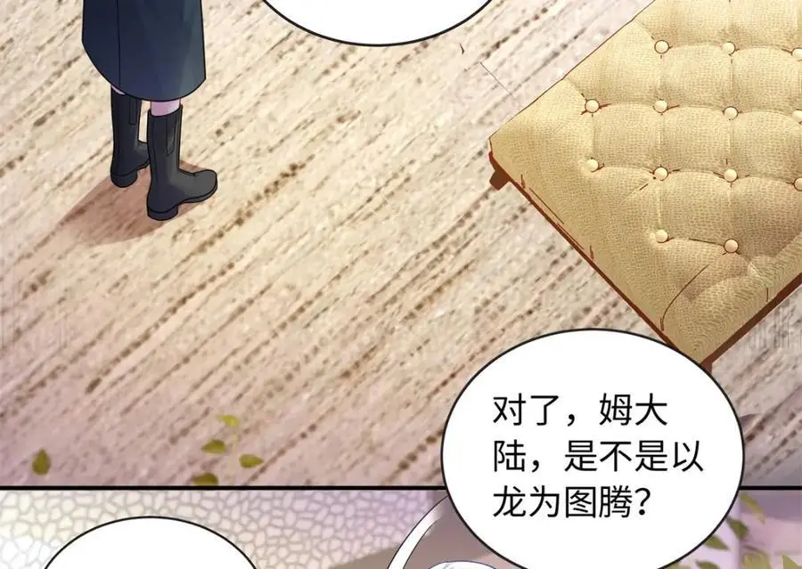 30 龙鳞送给心上人37