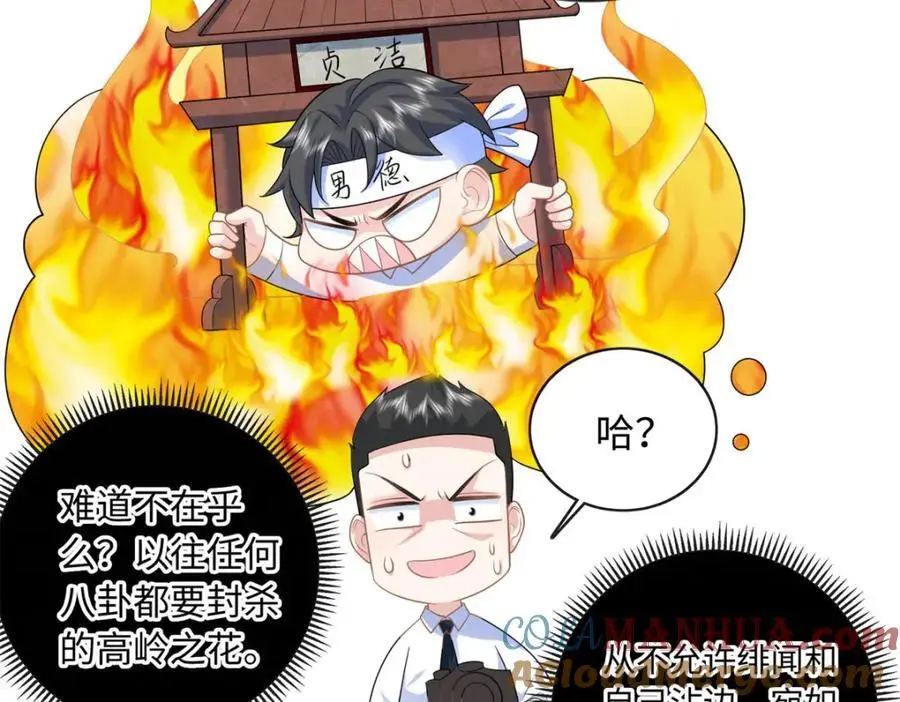 28 其他人也配？36